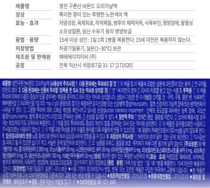 구론산바몬드 150ml*10구론산바몬드 150ml*10