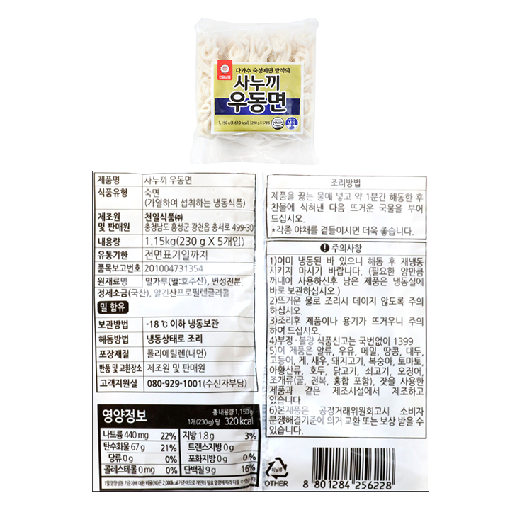 천일사누끼우동면1.15kg