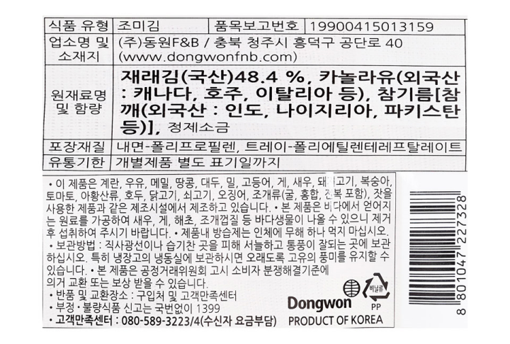 양반 참기름 식탁김16봉양반 참기름 식탁김16봉