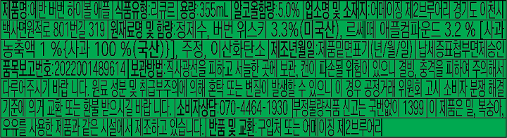 에반 버번 하이볼 애플 355ml에반 버번 하이볼 애플 355ml