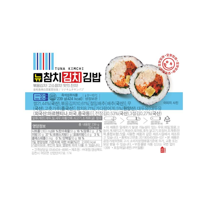 F/F뉴참치김치김밥F/F뉴참치김치김밥