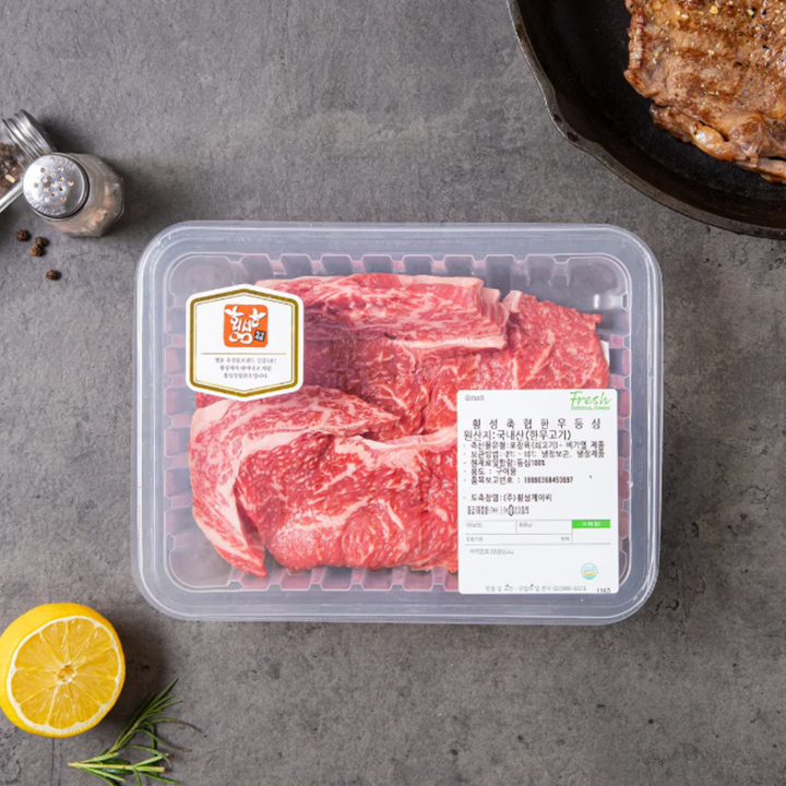 횡성축협한우등심200g(1+등급)