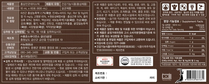 (S)홍삼진굿데이스틱(S)홍삼진굿데이스틱