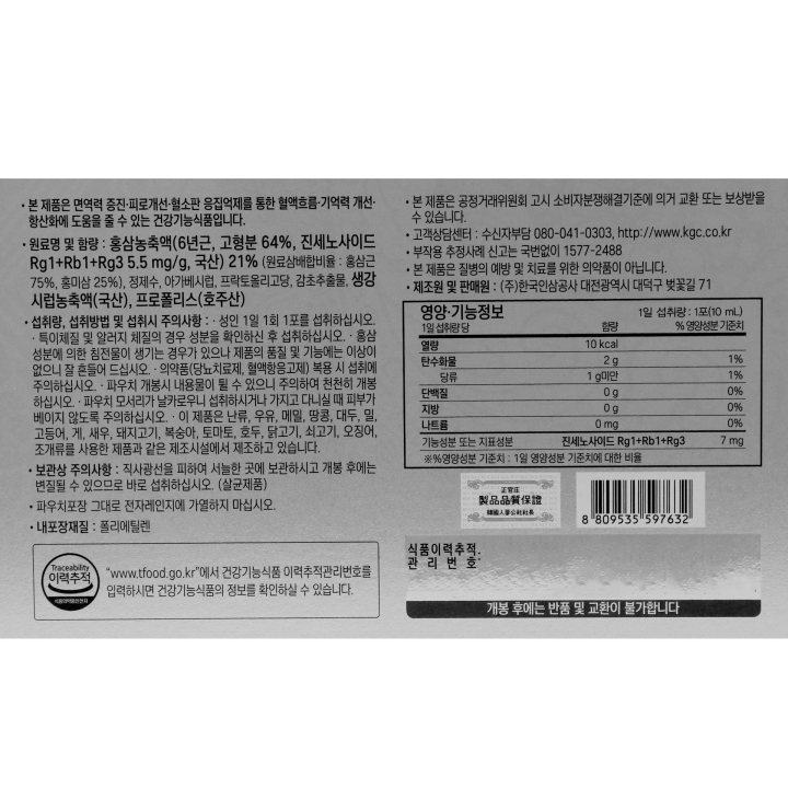(S)정관장 홍삼정에브리타임밸런스20포