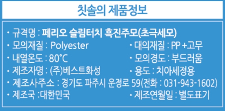 페리오슬림터치흑진주5입