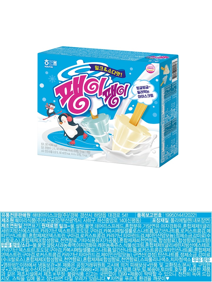 해태 팽이팽이 밀크&소다 280ml