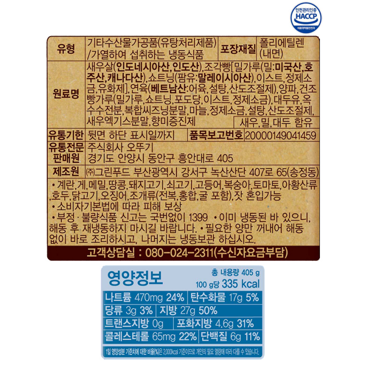 오뚜기 오즈키친 멘보샤 405g