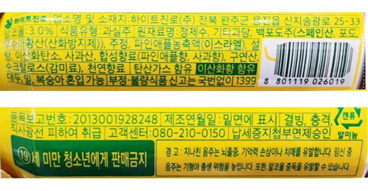 이슬톡톡355ML(파인)*6입이슬톡톡355ML(파인)*6입