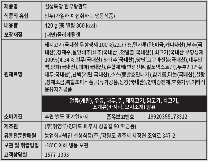 [택]설성한우왕만420[택]설성한우왕만420