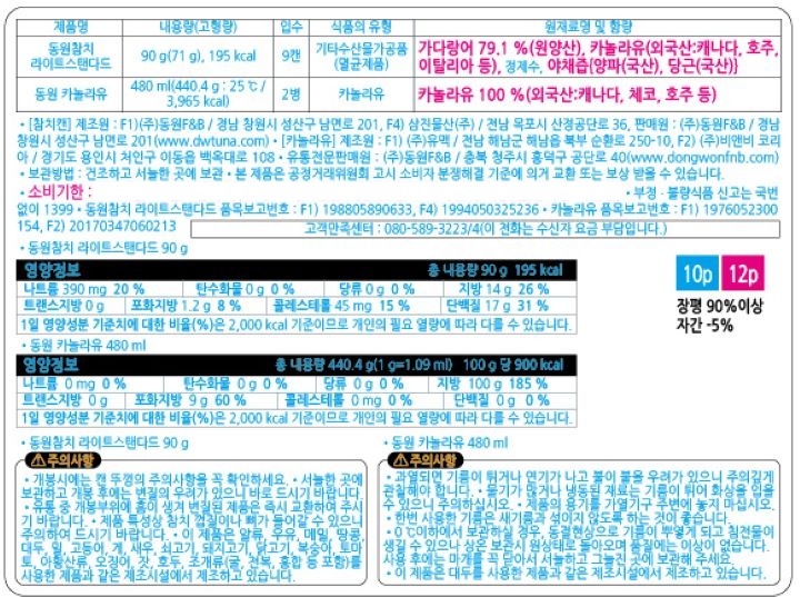 (S)동원 스페셜 47호
