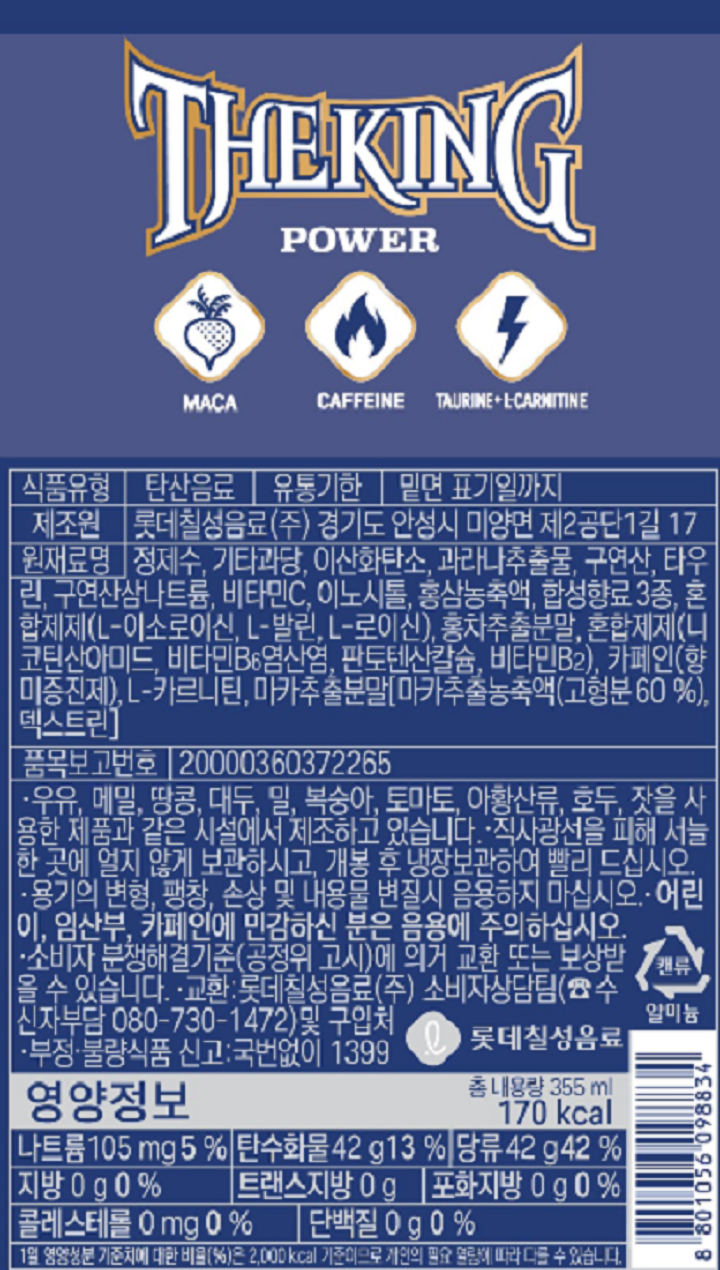 핫식스 더킹 파워 355ml