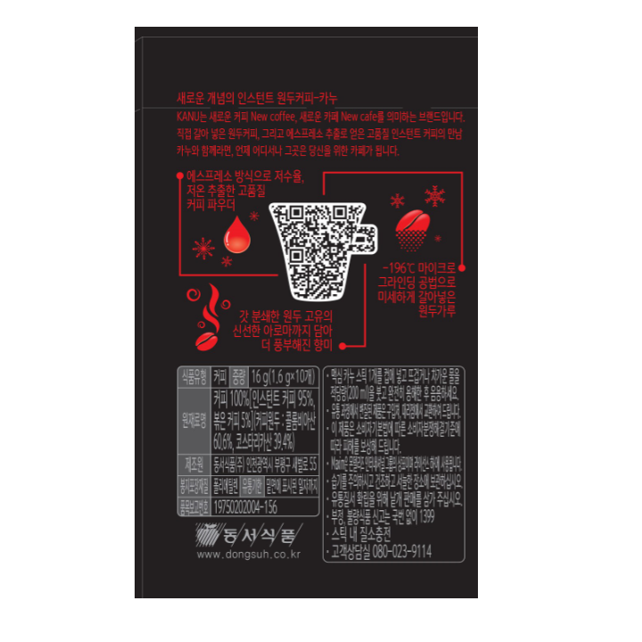 식품유형 커피 / 중량 16g(1.6g x 10개) / 원재료명 커피 100%[인스턴트 커피 95%, 볶은 커피 5%](커피원두 : 콜롬비아산 60.6%, 코스타리카산 39.4%) / 제조원 동서식품㈜ 인천광역시 부평구 새벌로 55 / 봉지포장재질 폴리에틸렌 / 유통기한 밑면에 표시된 일자까지 / 품목보고번호 19750202004-156 / 맥심카누 스틱 1개를 컵에 넣고 뜨겁거나 차가운 물을 적당량(200ml)을 붓고 완전히 용해한 후 음용하세요. 유통과정에서 변질된 제품은 구입처, 지점 및 대리점에서 교환하여 드립니다. 이 제품은 소비자기본법에 따른 소비자분쟁해결기준에 따라 피해를 보상해 드립니다. Maxim은 몬델리즈 인터내셔널 그룹의 상표이며 라이센스 하에 사용됩니다. 습기를 주의하시고 건조하고 서늘한 장소에 보관하십시오. 유통질서 확립을 위해 낱개 판매를 삼가 주십시오. 부정, 불량식품 신고는 국번없이 1399. 스틱 내 질소충전. 고객상담실 080-023-9114