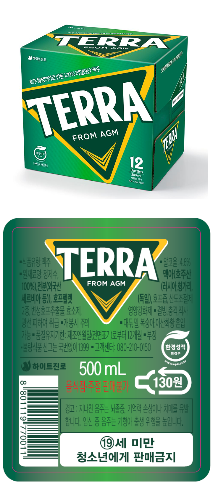 테라 500ml(병)*12