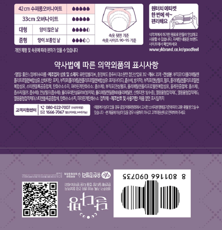 좋은느낌 오리지널 수퍼롱 20