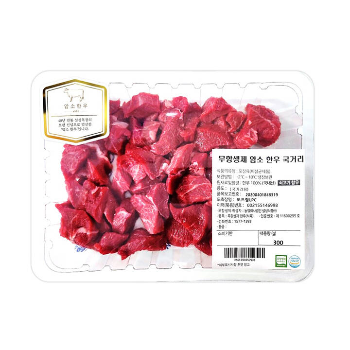 (J)무항생제 한우 국거리 300g