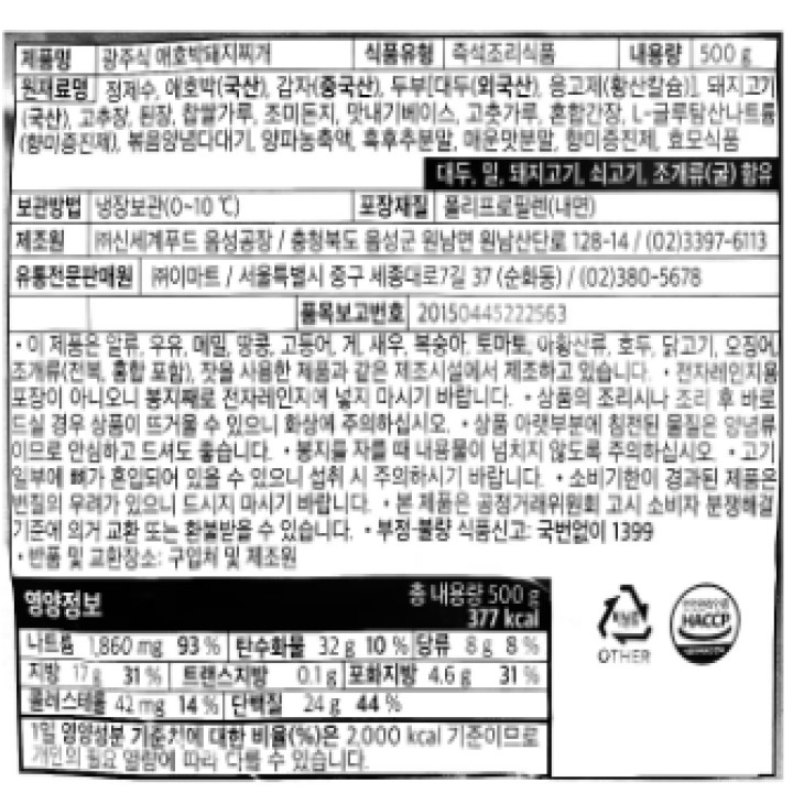 피코크 우리집 애호박돼지찌개 500g피코크 우리집 애호박돼지찌개 500g