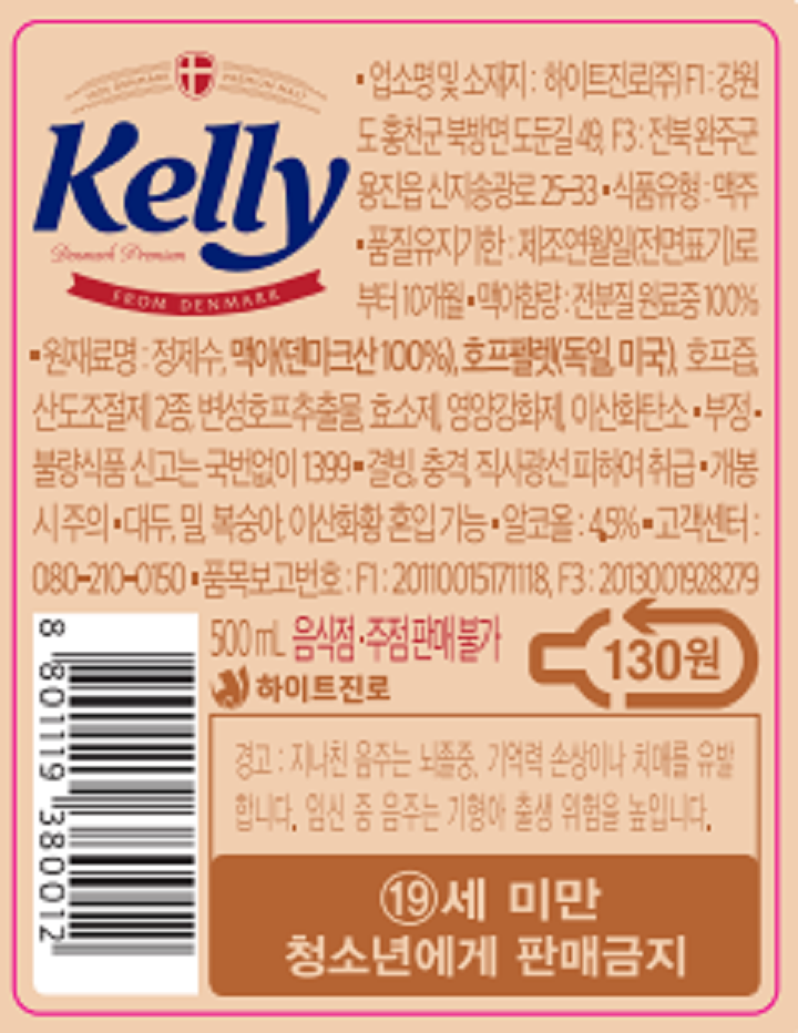 켈리_500ml_병 (박스)