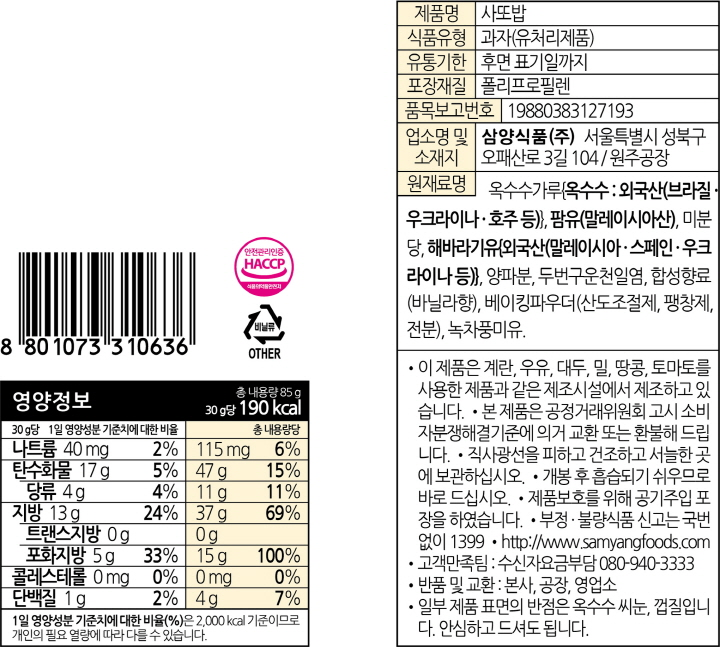 8801073310636 영양정보 총 내용량 85g 30g 당 190kcal  30g당 1일 영양성분 기준치에 대한 비율 나트륨 40mg 2% 