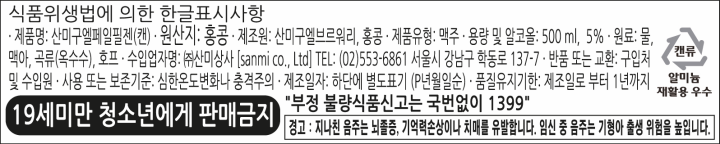 산미구엘 블랑카 490캔산미구엘 블랑카 490캔산미구엘 블랑카 490캔