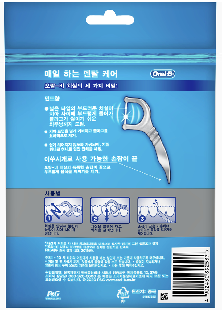 매일 하는 덴탈 케어 민트향 사용법 1.치실을 앞뒤로 천천히 움직여 치아사이에 넣습니다. 2.치실을 표면대고 치석을 긁어냅니다. 3.손잡이 끈을 사용하여 남아있는 음식물 찌거기를 제거합니다.원산지 :중국산  본 제품은 소비자 분쟁해결기준에 따라 보상 받을  수 있습니다.