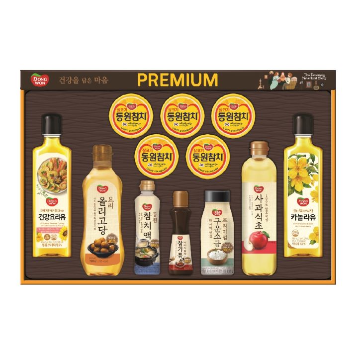 (S)동원 프리미엄 45호