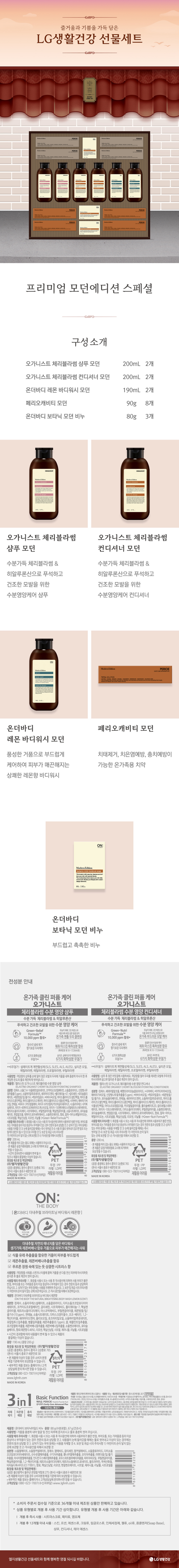 (S)생활의 감동 모던 스페셜