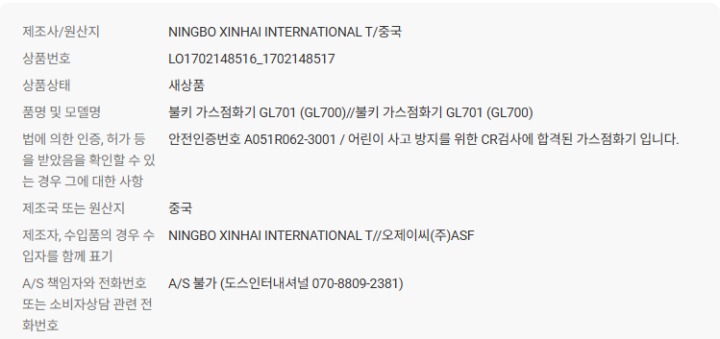 불키 가스점화기불키 가스점화기