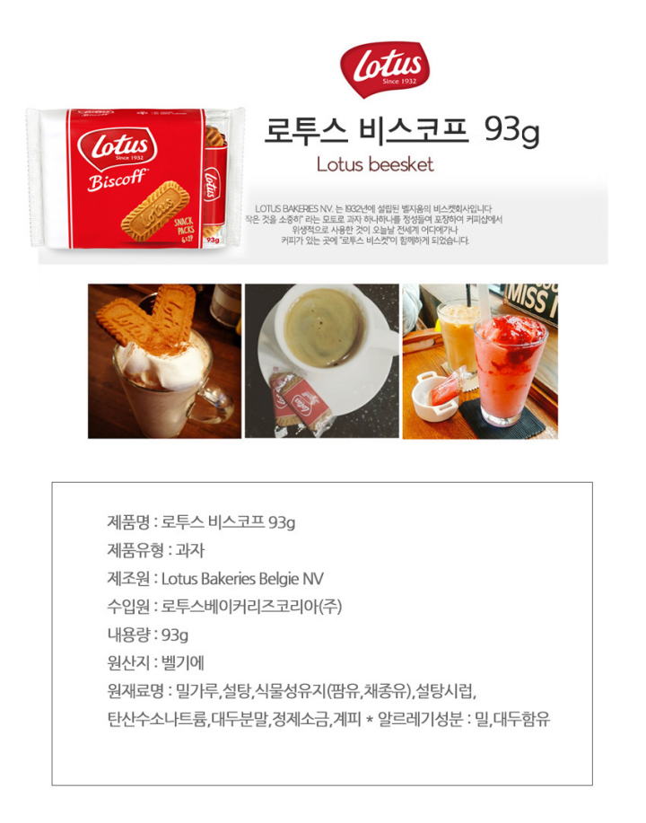 로투스 비스코프93g