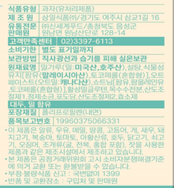 YWE 식물성 원재료로 만든 프로틴 건빵 60g