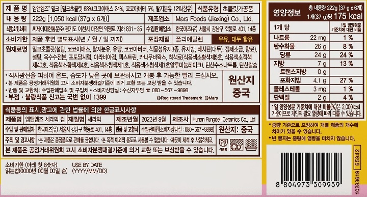 엠앤엠즈 밀크 머그컵 레드 222g