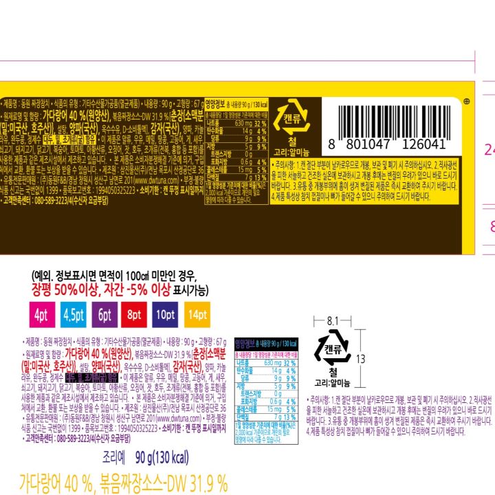 동원 짜장참치 90g