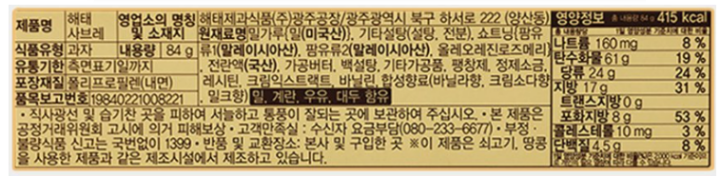 해태 사브레 84g해태 사브레 84g