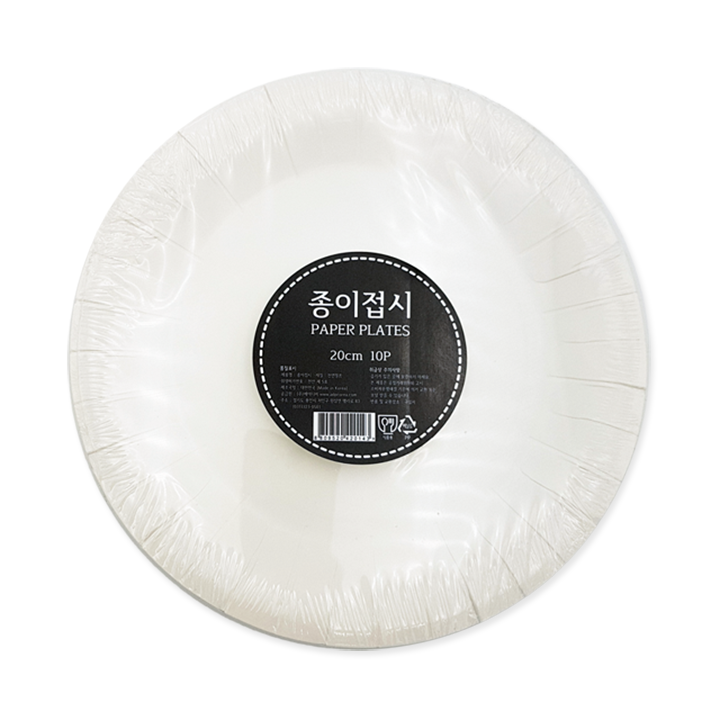 종이접시20cm(10p)
