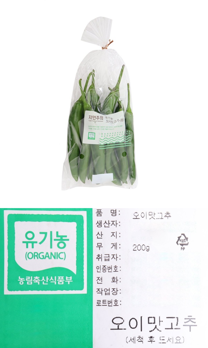 친환경 오이맛고추친환경 오이맛고추