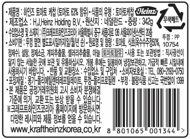 하인즈 토마토케찹 342g