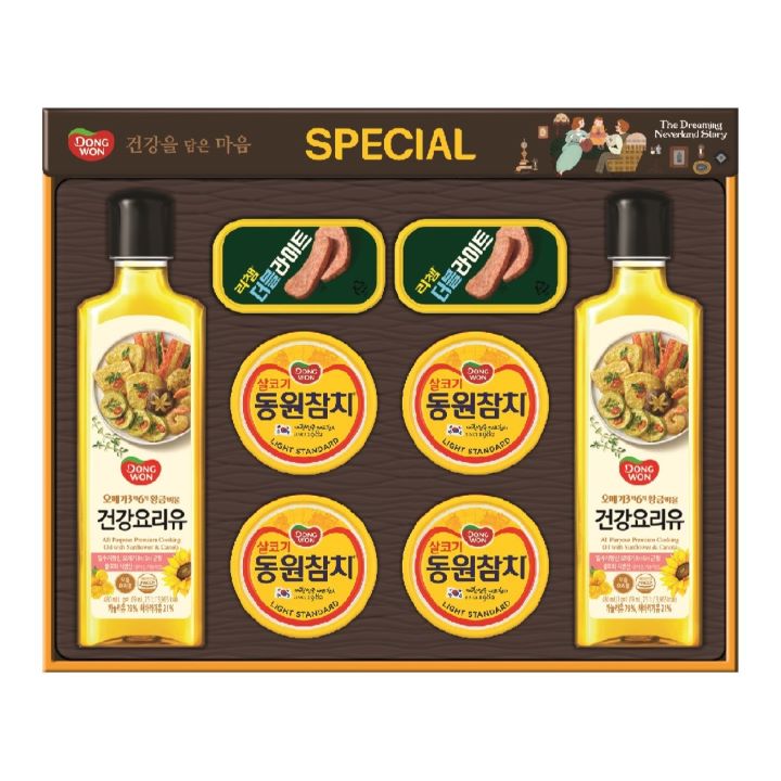 (S)동원 스페셜 2호