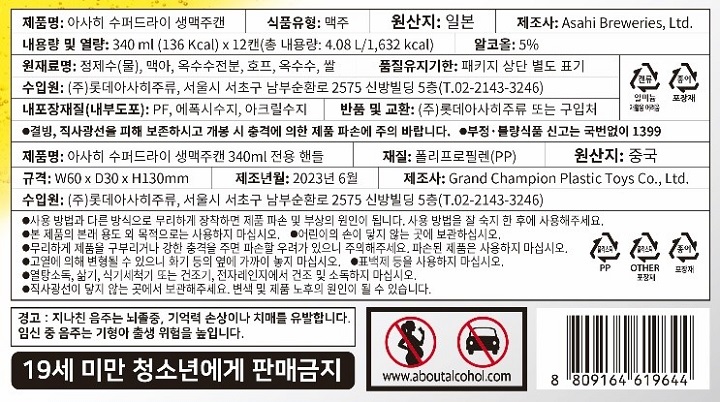 아사히 생맥주 치어스 기획