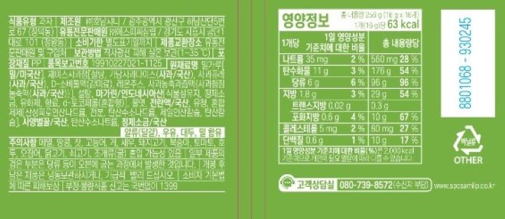 삼립 달콤상콤 사과잼쿠키 256g