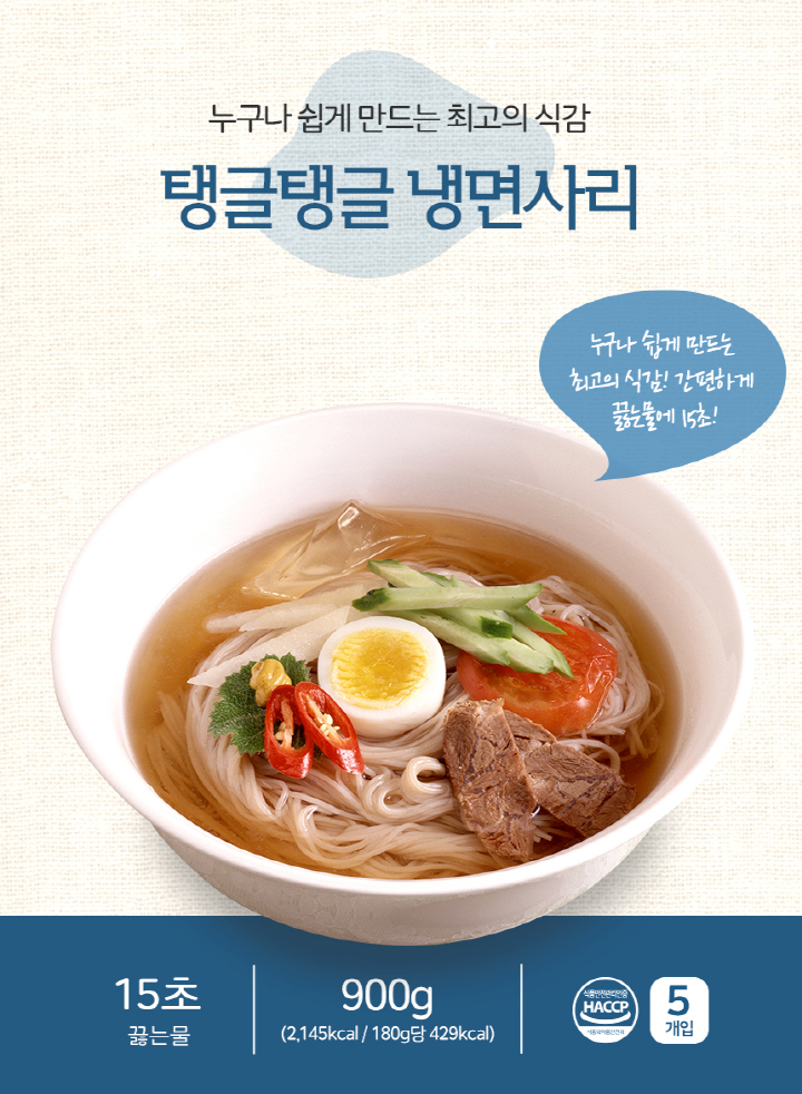 칠갑 냉면사리900g(5인분)