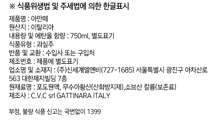 칼드롤라 아만떼칼드롤라 아만떼
