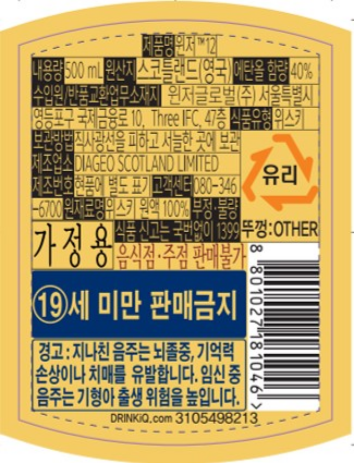 윈저 12년 500ML