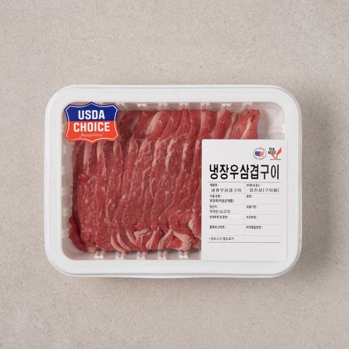 냉장우삼겹구이300g
