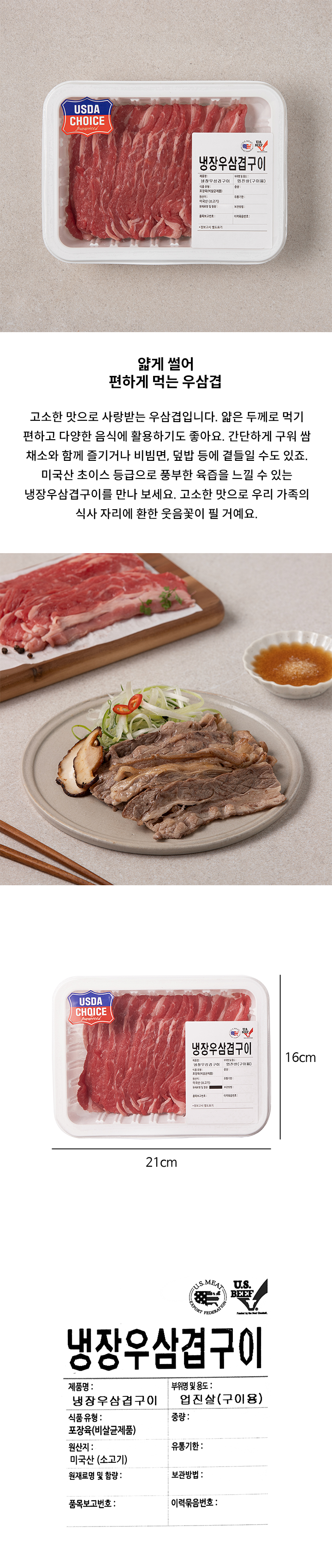 냉장우삼겹구이300g냉장우삼겹구이300g