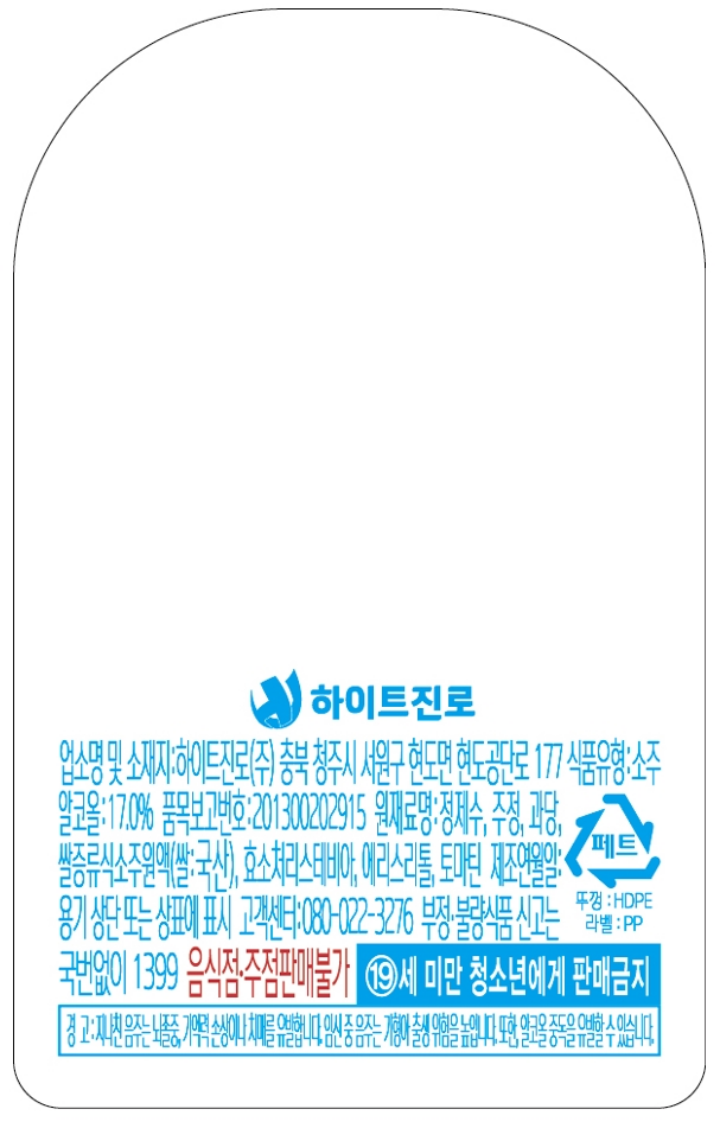 진로 종이팩 160ml