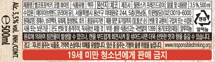 코젤 화이트 500ml*4입코젤 화이트 500ml*4입