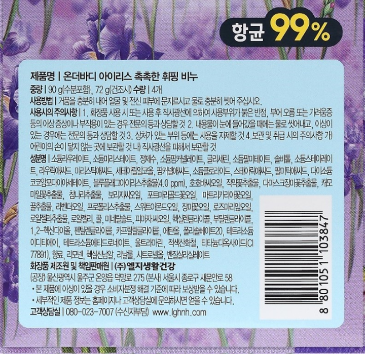  향균 99% 수분포함 수량 4개 사용상 주의사항:어린이의 손이 닳지 않는곳에 보관할것 직사광선을 피해서 보관할것 성처가 있는 부위등에는 사용을 자제할것 본 제품은 소비자 분쟁해결기준에 따라 보상 받을  수 있습니다.