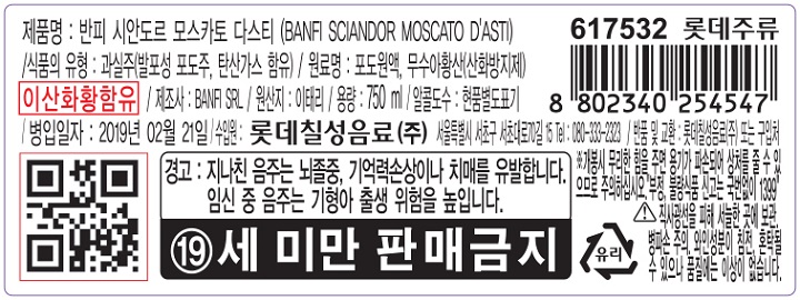 반피시안도르모스카토다스티DOCG반피시안도르모스카토다스티DOCG