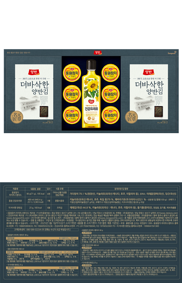 (S)동원양반김M30호(S)동원양반김M30호