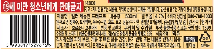 밀러 500ml캔(신)