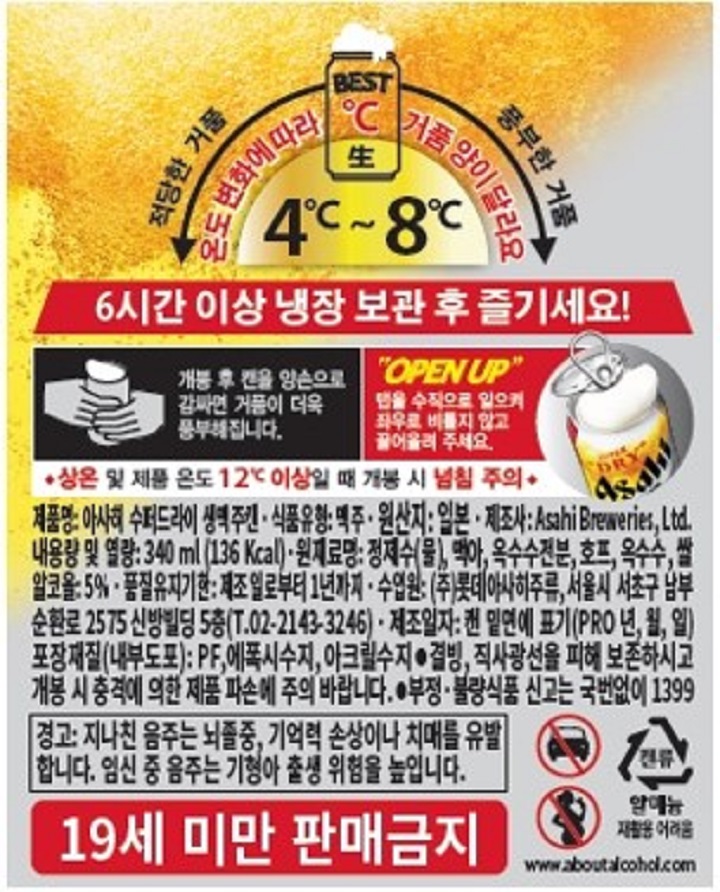 아사히 생맥주 340*24캔 (BOX)